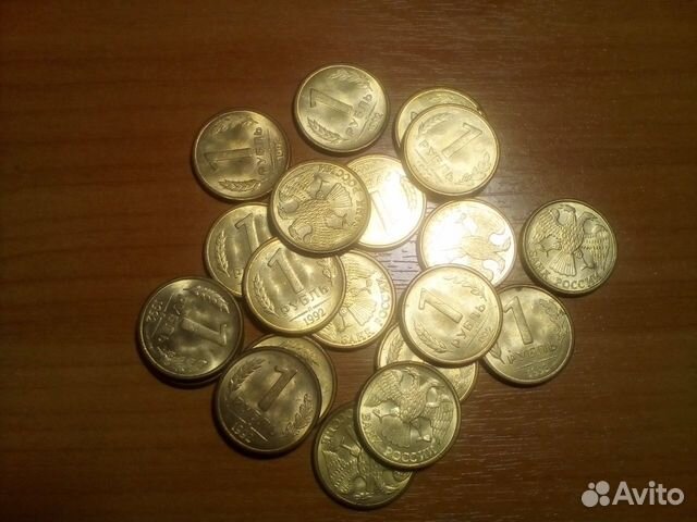 Один рубль 1992 г