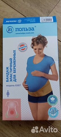 Бандаж для беременных, отличное качество