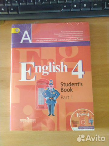 Учебник 4 класс английский Кузовлев 1,2 часть