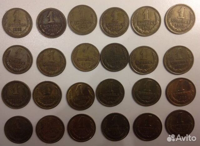 1 копейка СССР