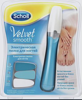 Электрическая пилка для ногтей scholl (новая)