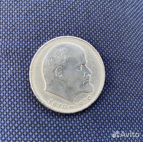 Юбилейные монеты СССР