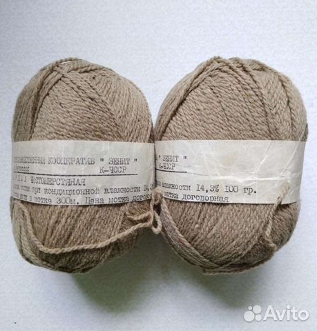 Пряжа чистошерстяная СССР (г. Черкесск)