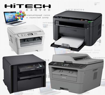 Лазерные мфу Brother, HP, Canon (обновляется)