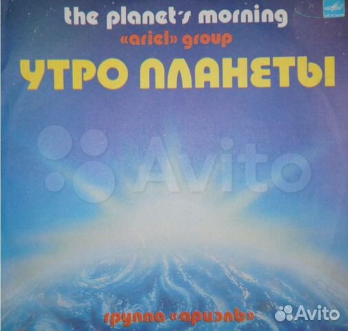 Виниловые пластинки Ариэль Машина времени