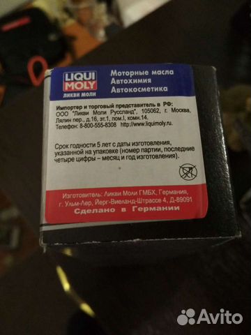 Присадка антифрикционная Liqui Moly 