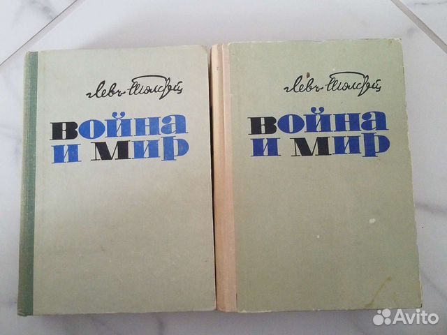 Война и Мир Л Н Толстой