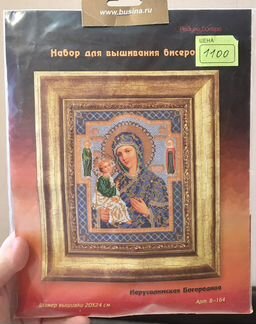 Икона бисером (набор для вышивания)