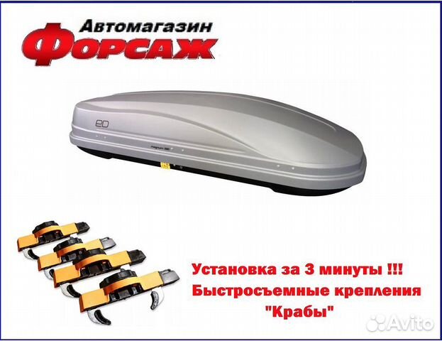 Автобокс Magnum 390 для автомобиля Skoda Kodiaq