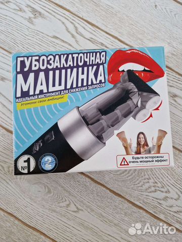 Что такое губозакаточная машина