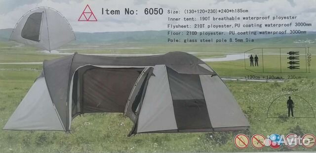 Палатка 6-местная 480х230хh185