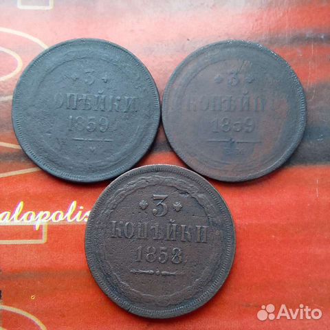 Монета 2,3,5копейки 1856вм,58,59,60,61,65г