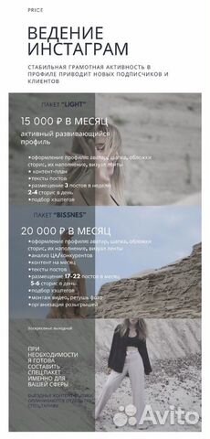 Ведение соцсетей. SMM, смм