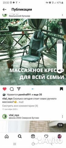 Массажное кресло