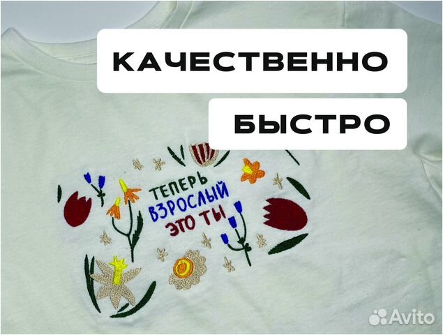 Машинная (компьютерная) вышивка в Казани