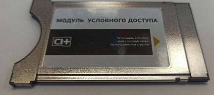 Cam-модуль Ultra HD Триколор CI+ без карты, новый