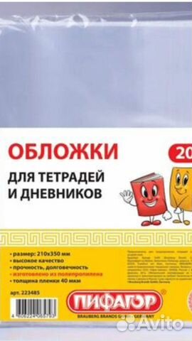 Обложки для тетрадей и дневников