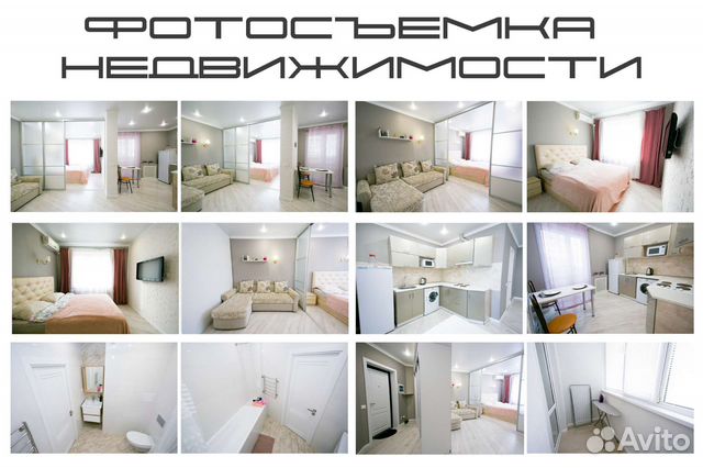 Фотосъемка недвижимости, интерьера, предметов