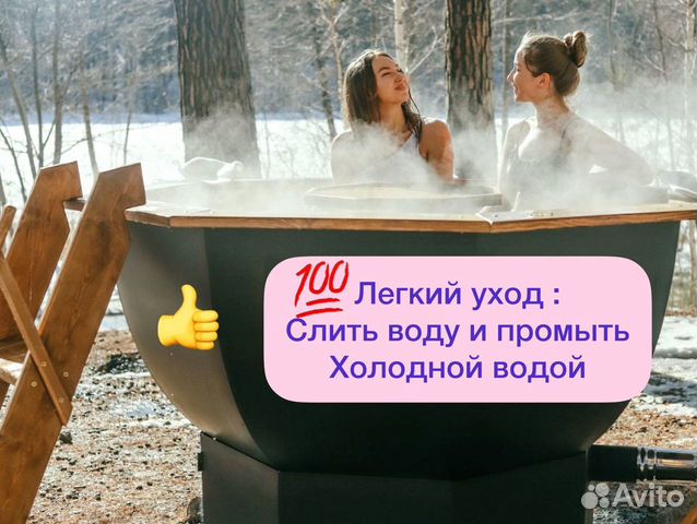 Банный чан на подставке с отделкой из лиственницы