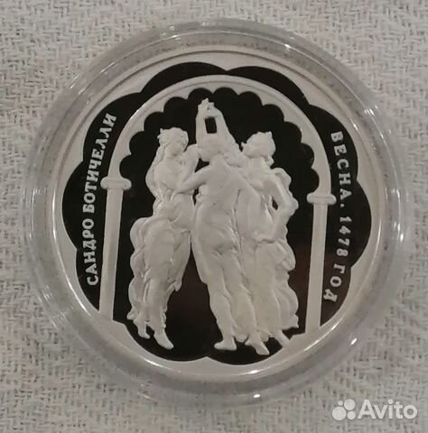 Серебряные медали Боттичелли Весна Номос и другие