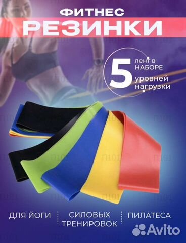 Резинка для фитнеса