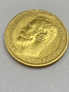Монета Николай 2 5 рублей