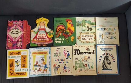 Детские книги советские ссср,ч 7