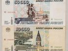 Набор 5000 - 100000 рублей 1995. Оригинал