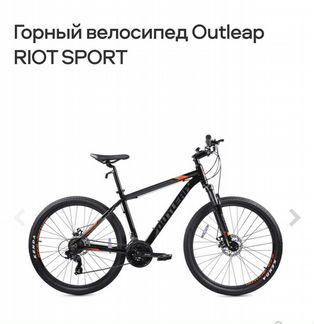 Велосипеды бу взрослый outleap riot sport