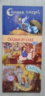 Детские книги - 3