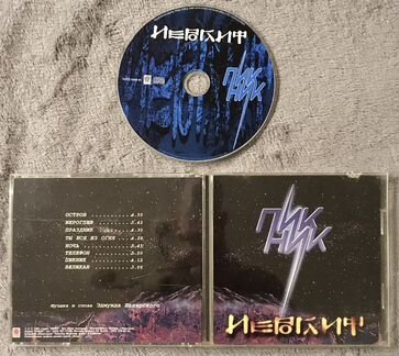 Фирменный Cd пикник