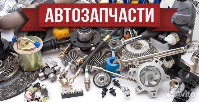 Интернет магазин автозапчастей