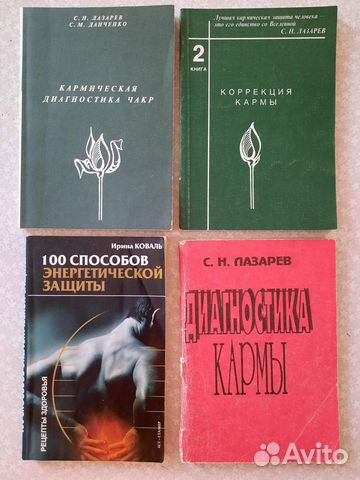 Дианетика, карма, магия, астрология, йога