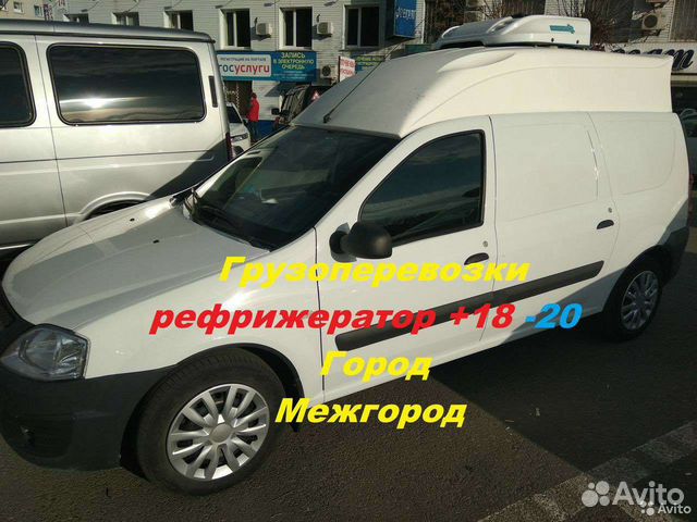 Рефрижератор грузоперевозки услуги