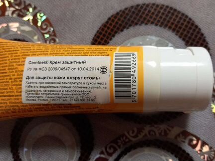 Крем для защиты кожи вокруг стомы