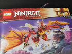 Lego Ninjago 71753 и71745 объявление продам