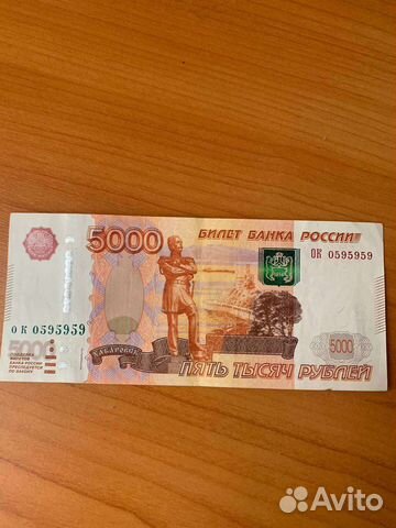 Купюра с красивым номером