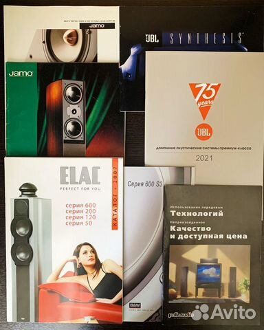 Каталоги Jamo, Polk Audio, JBL, Elac, B&W,Dynaudio
