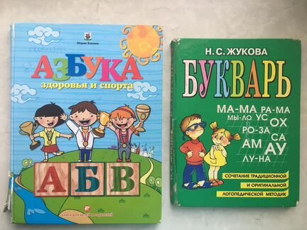 Букварь Азбука здоровья и спорта