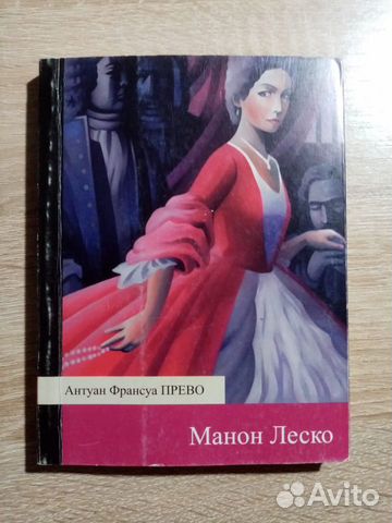 Зарубежная классика