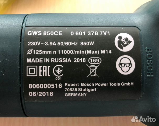 Ушм болгарка 125 bosch GWS 850 CE