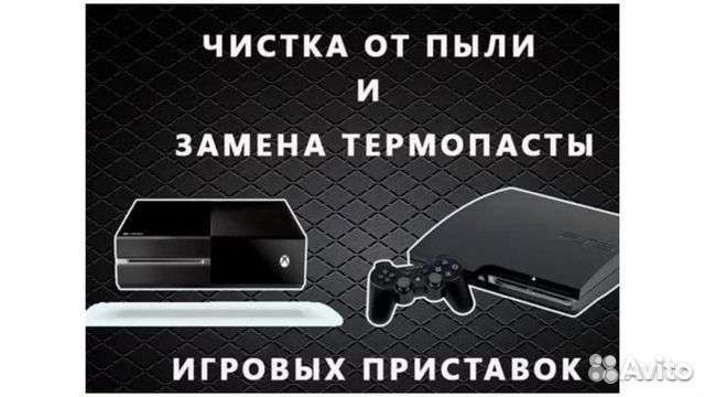 Чистка, ремонт и модификация консолей
