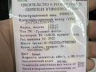 ГАЗ ГАЗель 3302 рефрижератор, 2012 объявление продам