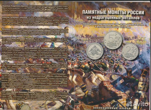 Памятный набор монет 