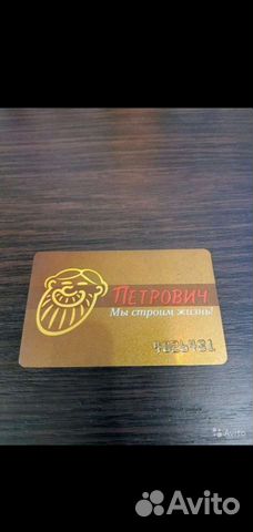 Скидочкая Карта Петрович 4026481 Урусов Т.Р