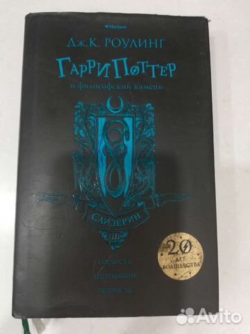 Книга гарри поттер махаон