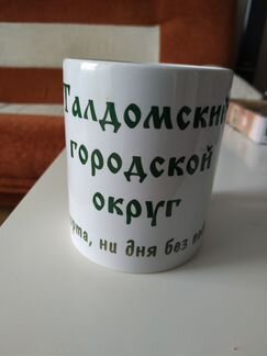 Кружка с надписью 