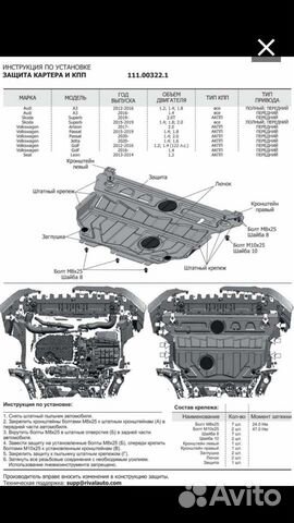 Защита картера audi