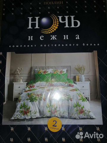 Постельное белье 2 х спальное новое