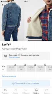Мужская джинсовая куртка levis